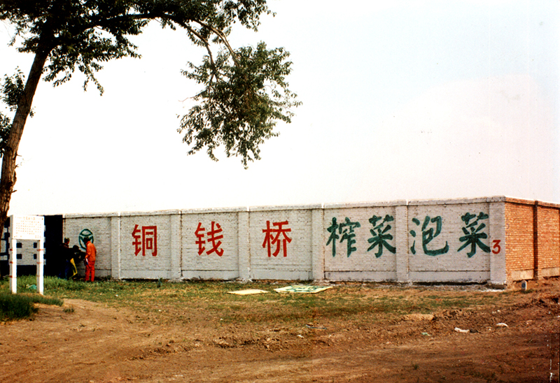銅錢橋