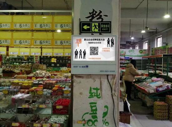 河北無(wú)極縣一家超市的廣告屏