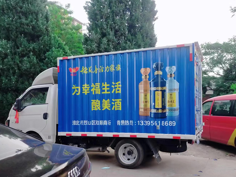 稻花香車貼